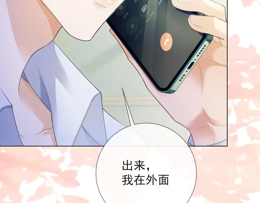 第74话 打赌 第86页