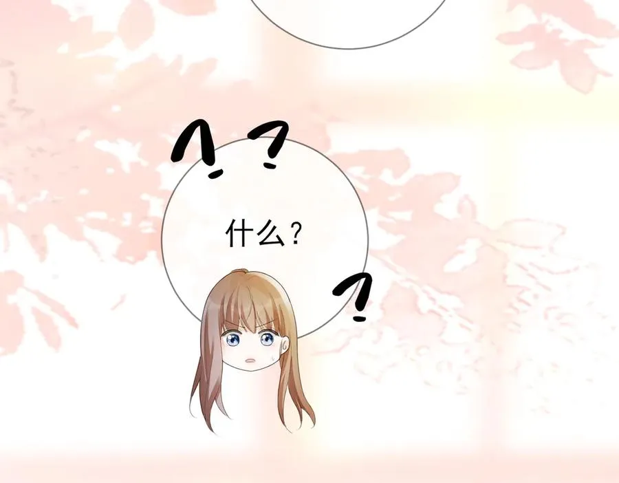 第74话 打赌 第87页
