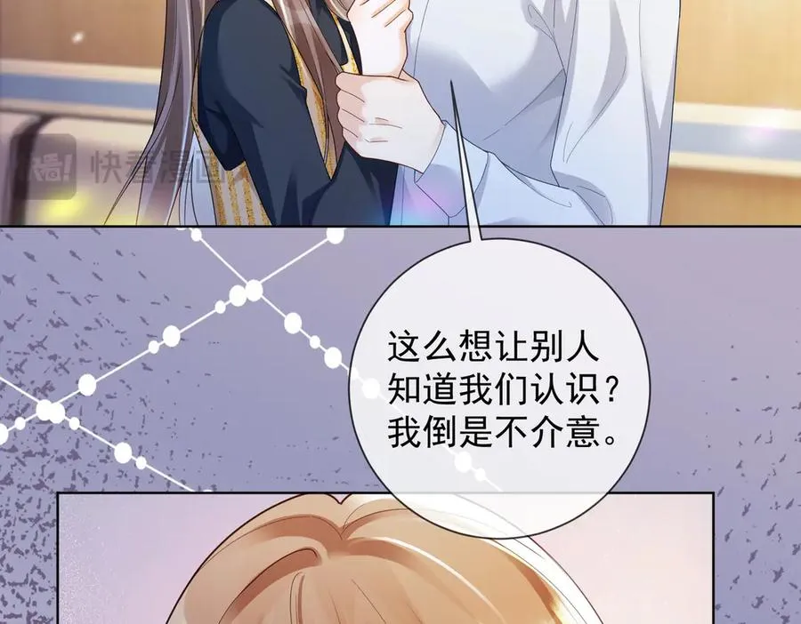 第74话 打赌 第94页