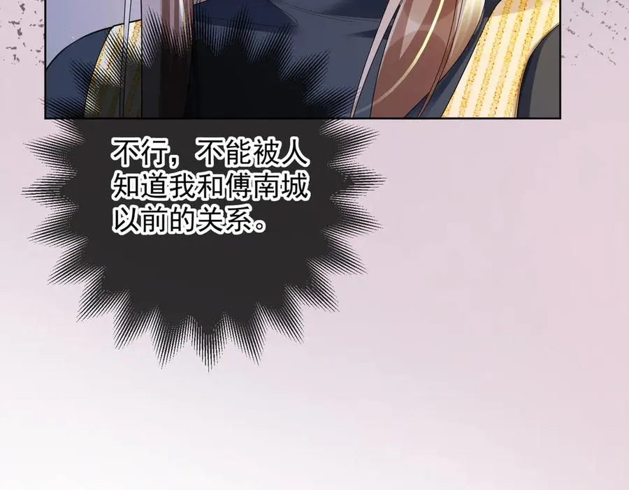 第74话 打赌 第96页