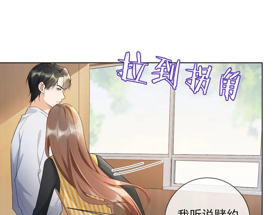 第74话 打赌 第98页