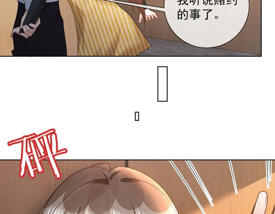 第74话 打赌 第99页
