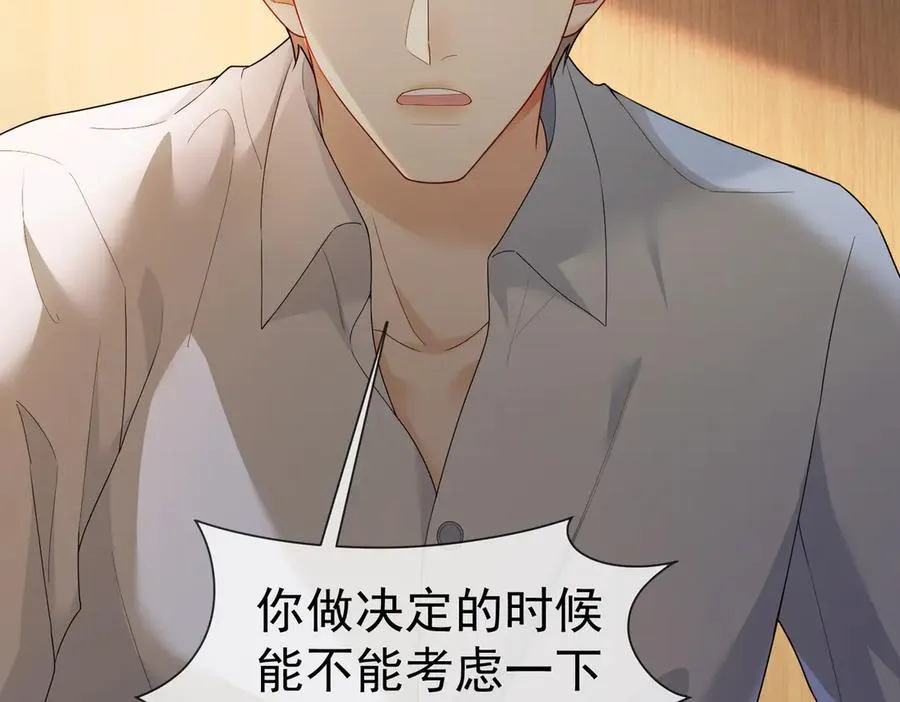 第74话 打赌 第102页