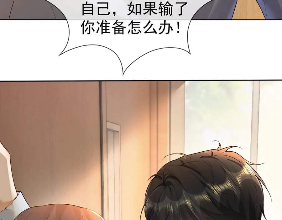 第74话 打赌 第103页