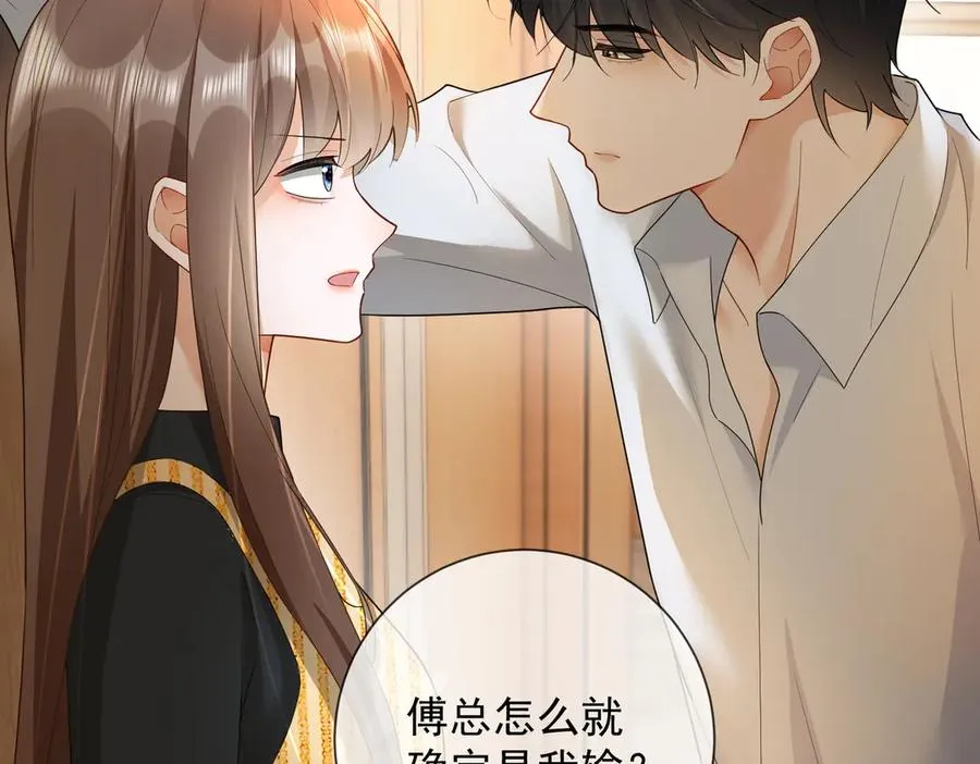 第74话 打赌 第104页