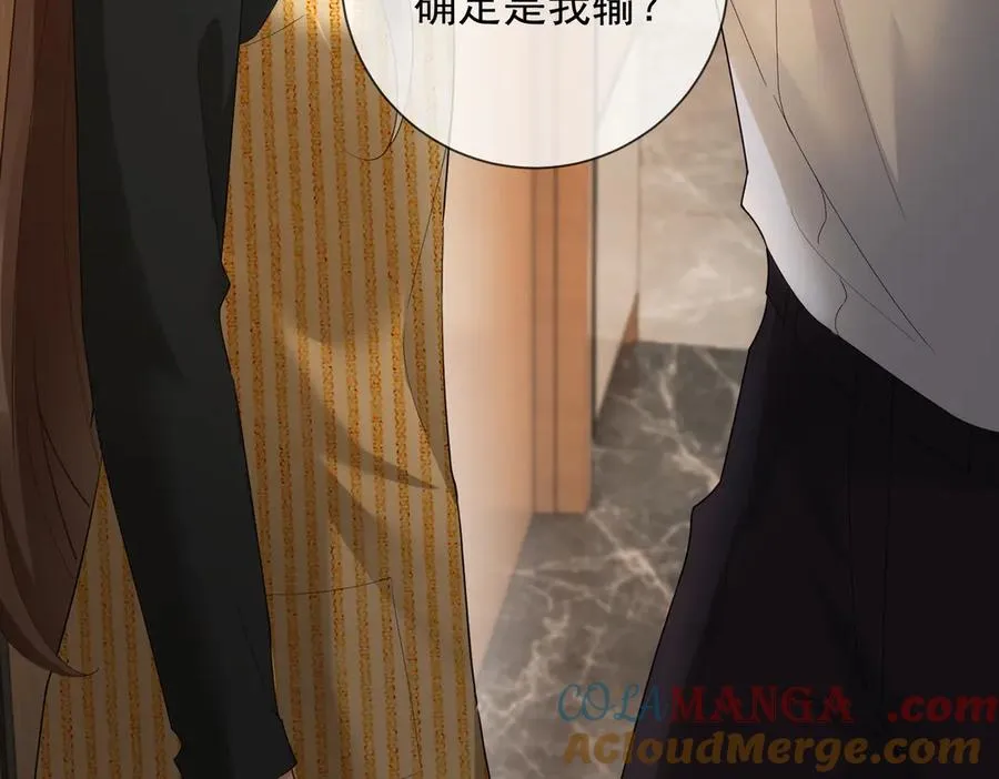 第74话 打赌 第105页