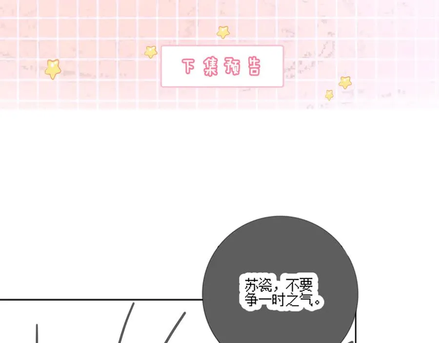 第74话 打赌 第107页