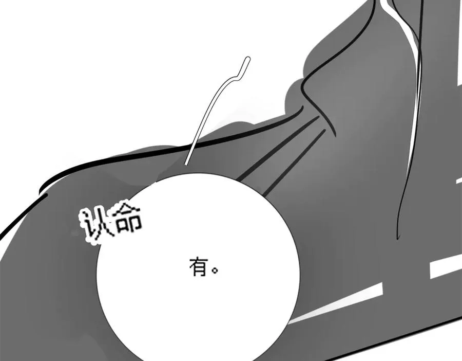 第74话 打赌 第111页