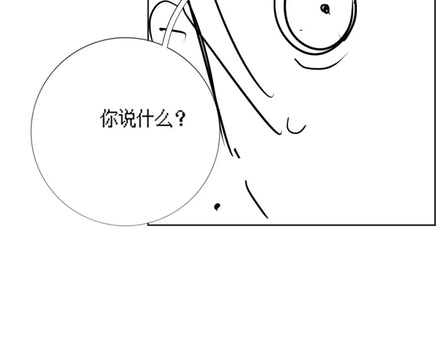 第74话 打赌 第114页