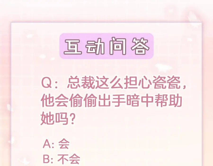 第74话 打赌 第116页