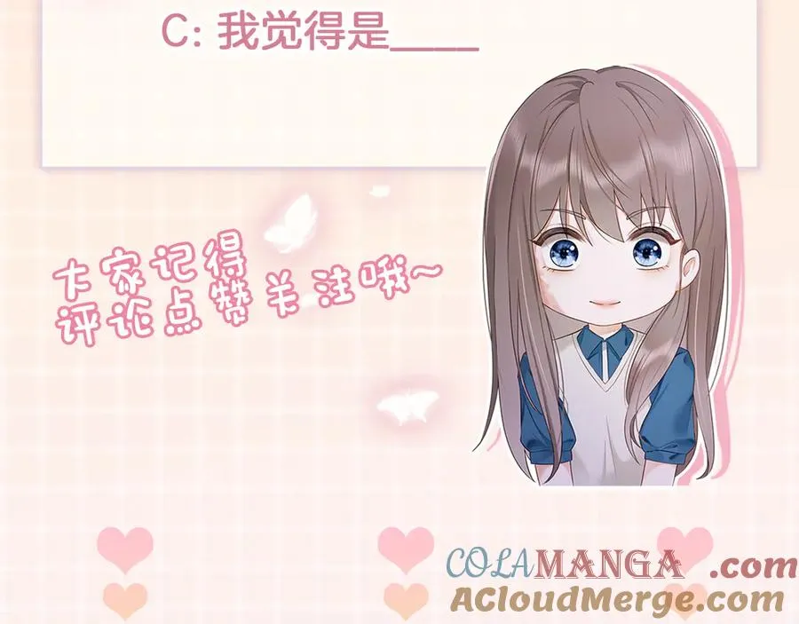 第74话 打赌 第117页