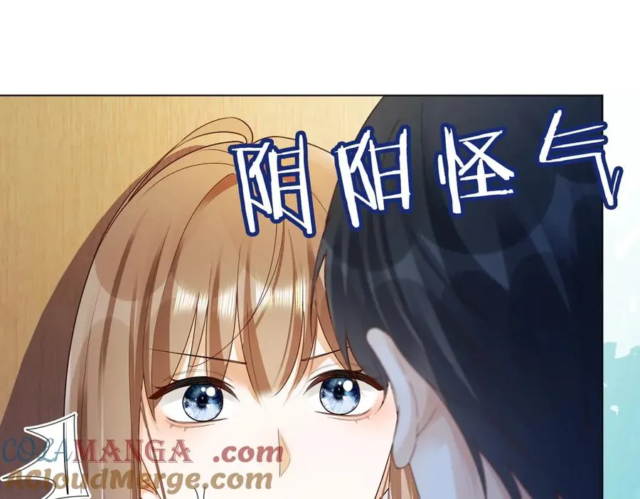 第75话 对，是你赢了 第5页
