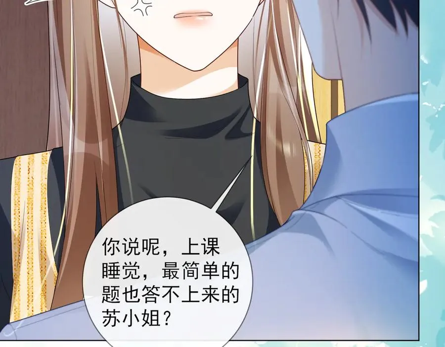 第75话 对，是你赢了 第6页