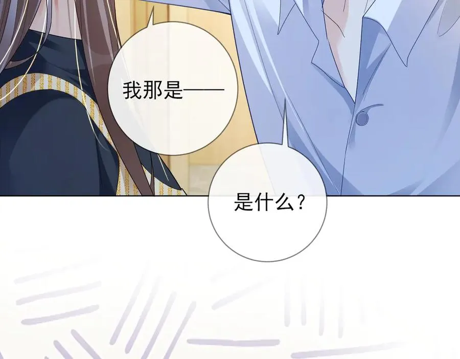 第75话 对，是你赢了 第8页