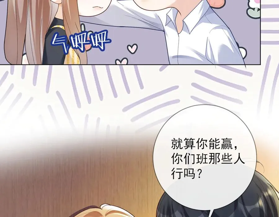 第75话 对，是你赢了 第10页