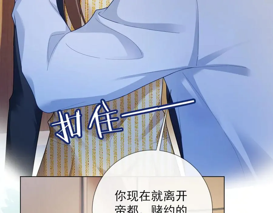 第75话 对，是你赢了 第12页