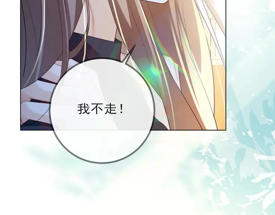 第75话 对，是你赢了 第14页