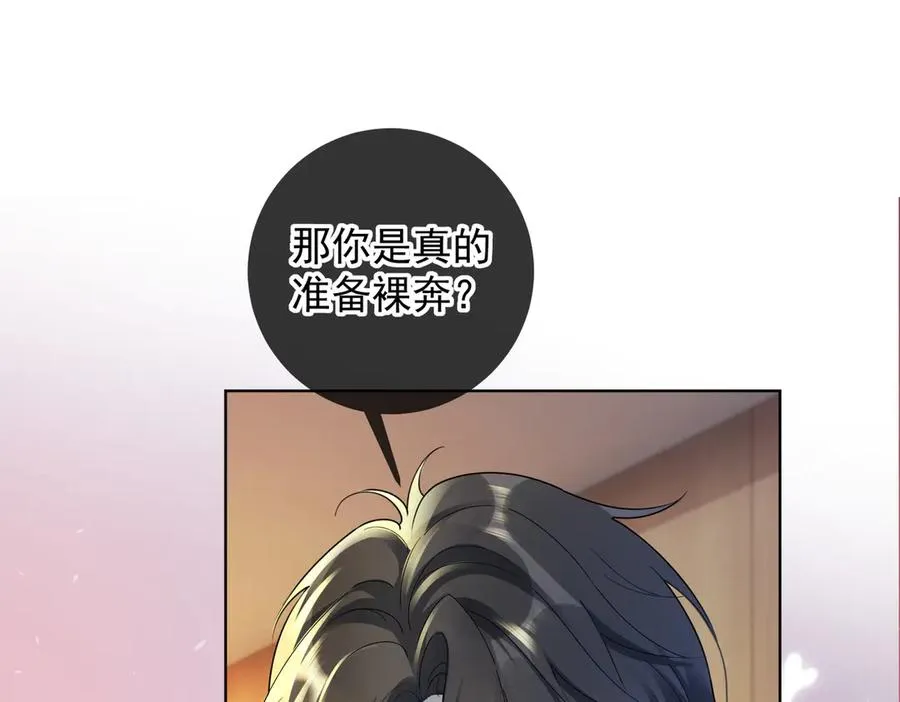 第75话 对，是你赢了 第16页