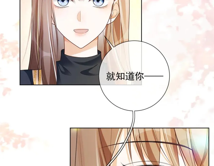 第75话 对，是你赢了 第23页
