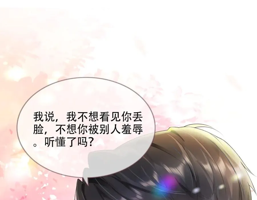 第75话 对，是你赢了 第26页