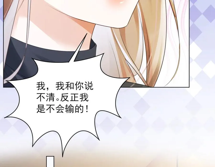 第75话 对，是你赢了 第30页