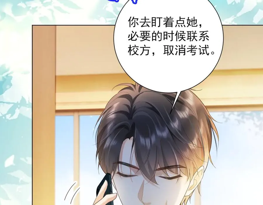 第75话 对，是你赢了 第34页