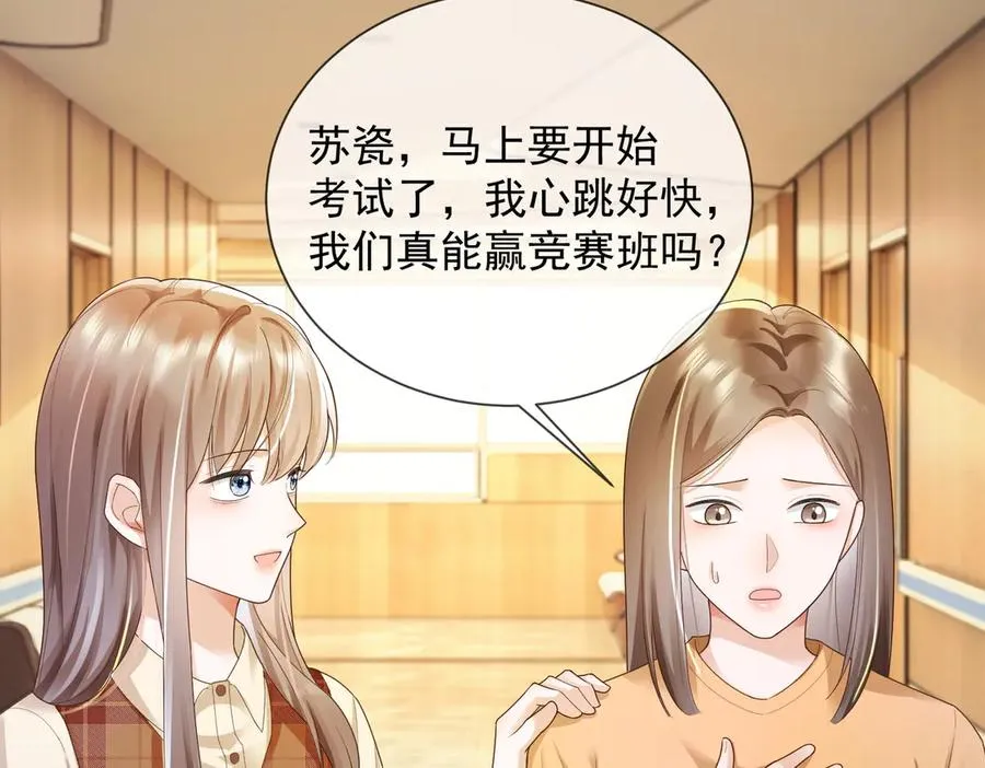 第75话 对，是你赢了 第38页