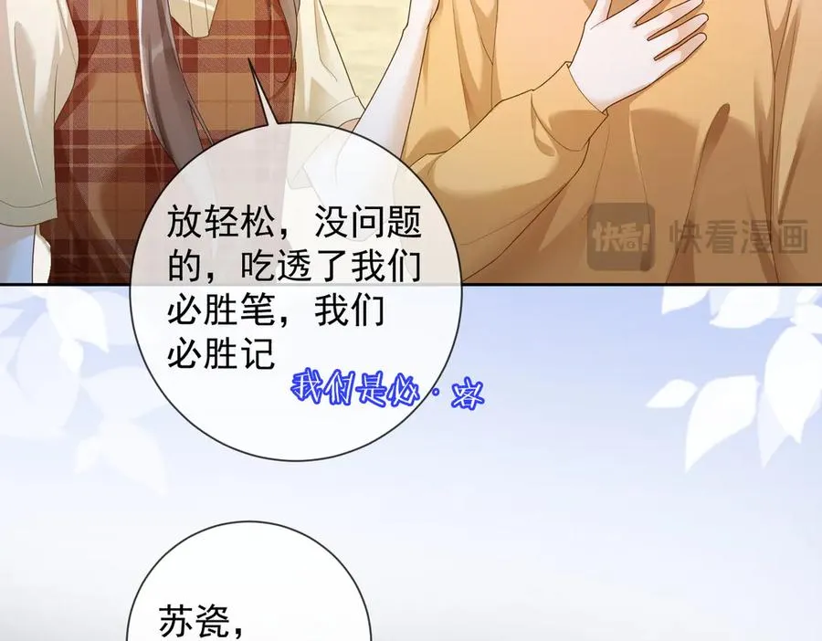 第75话 对，是你赢了 第39页