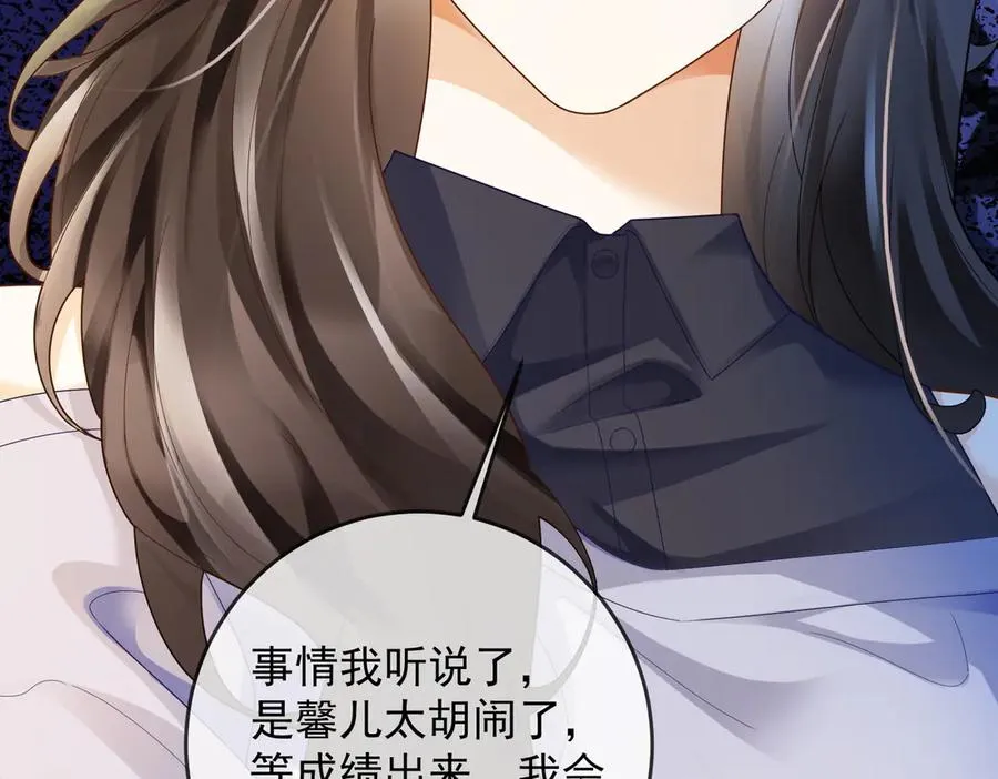 第75话 对，是你赢了 第43页