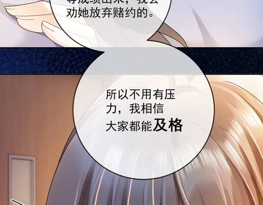 第75话 对，是你赢了 第44页
