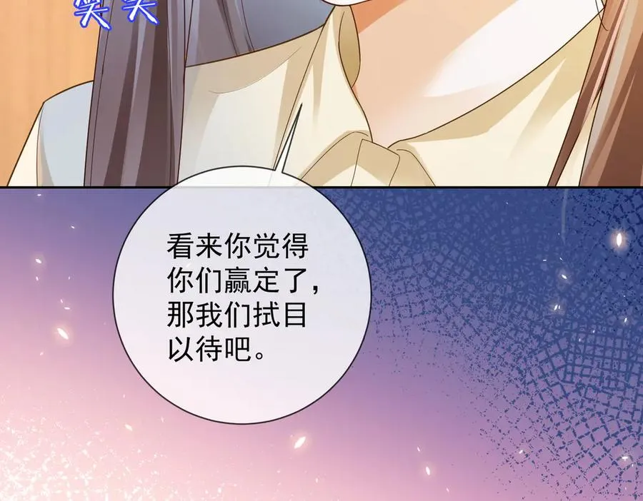 第75话 对，是你赢了 第46页