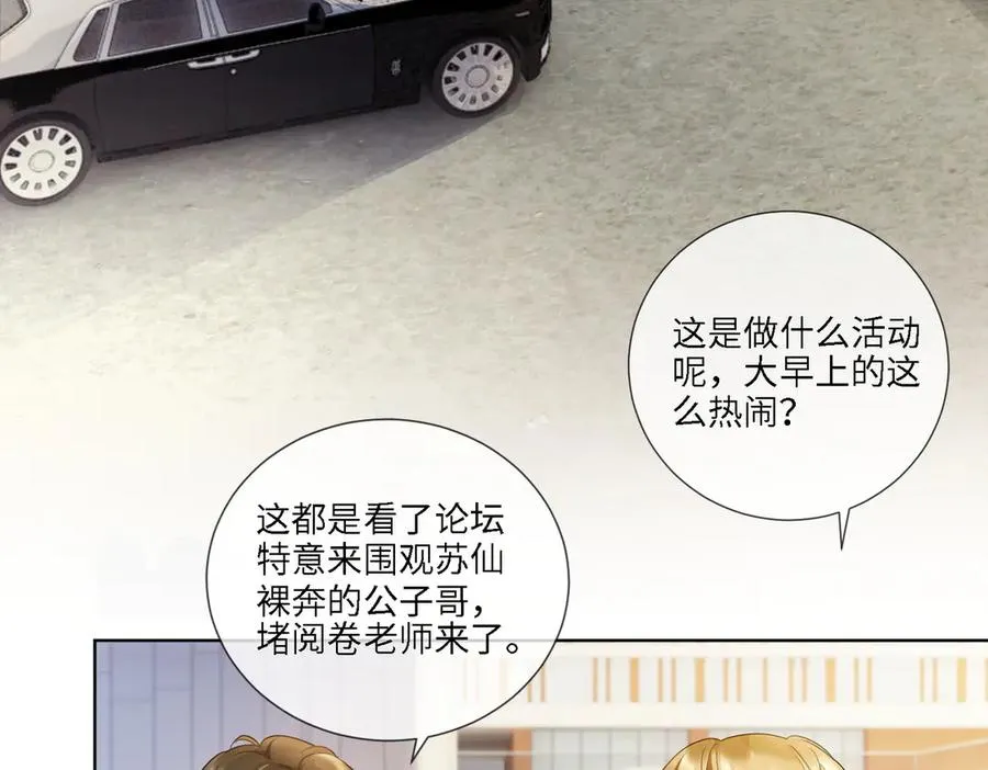 第75话 对，是你赢了 第52页