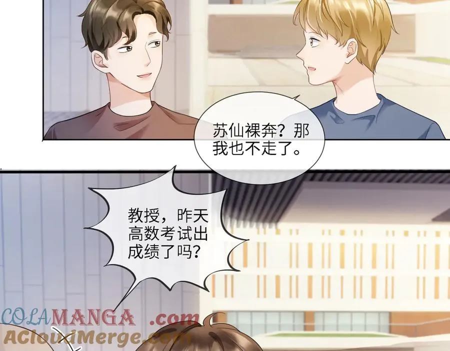 第75话 对，是你赢了 第53页