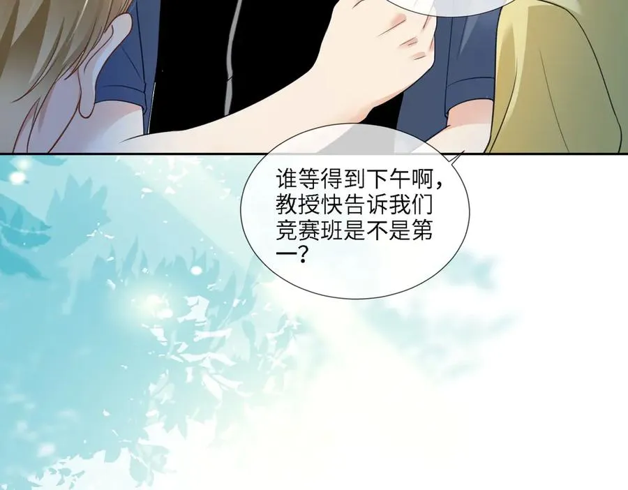 第75话 对，是你赢了 第55页