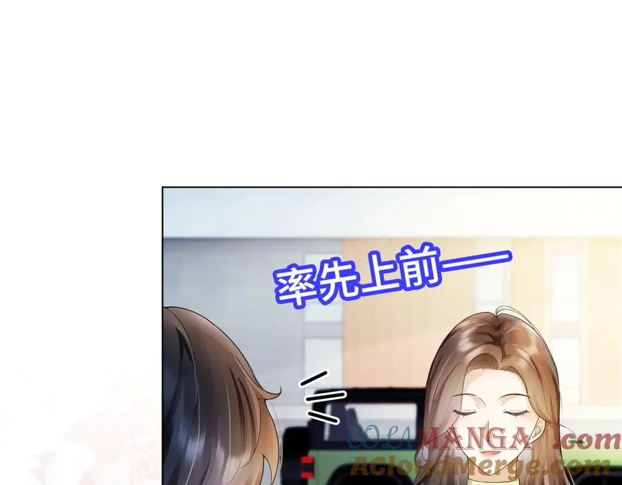 第75话 对，是你赢了 第57页