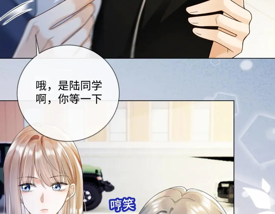 第75话 对，是你赢了 第60页