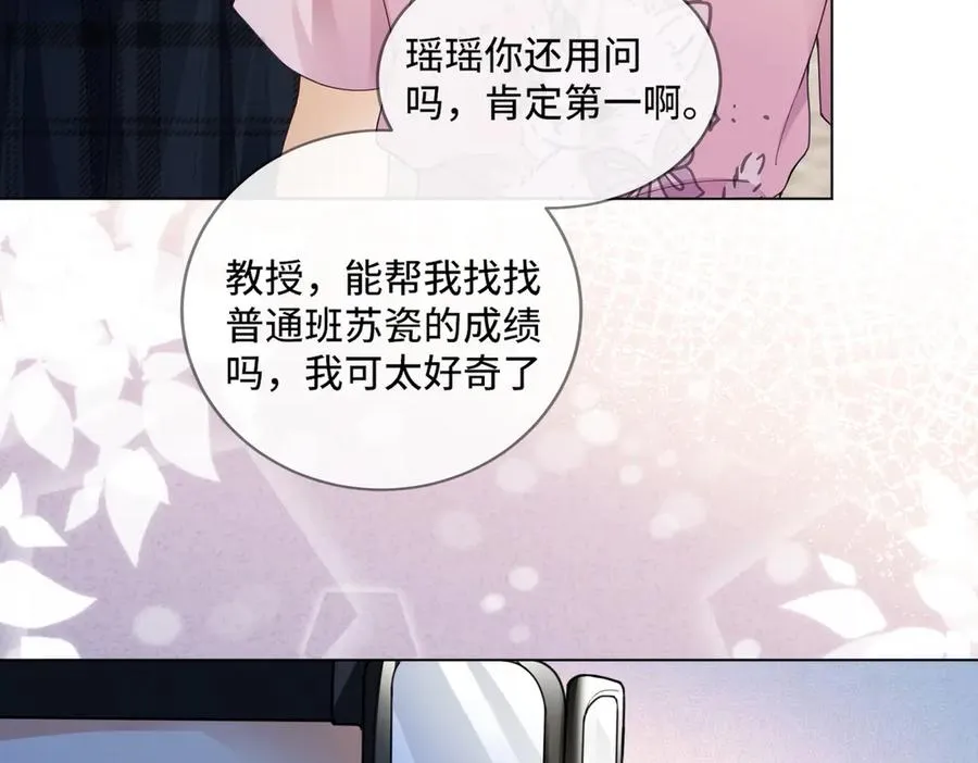第75话 对，是你赢了 第62页