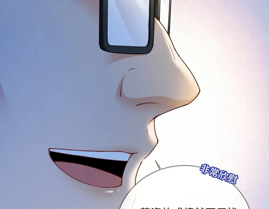 第75话 对，是你赢了 第63页