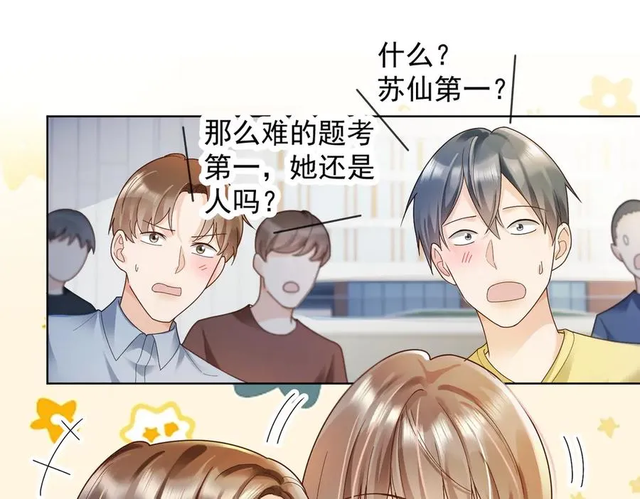 第75话 对，是你赢了 第66页