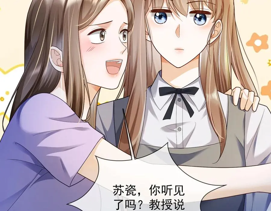 第75话 对，是你赢了 第67页