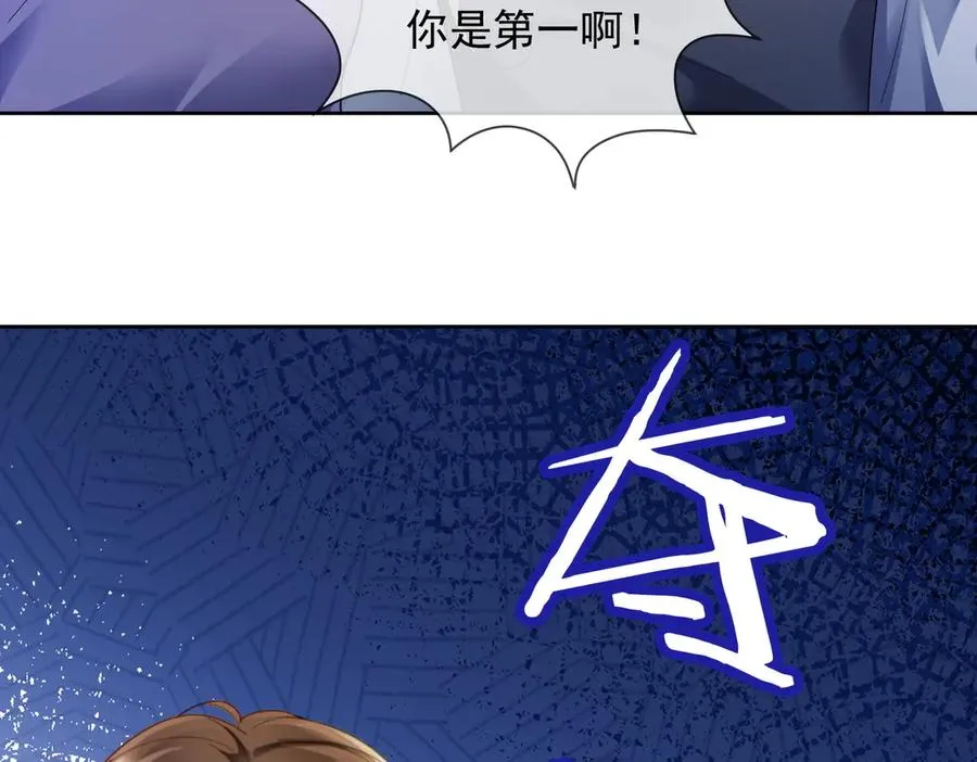 第75话 对，是你赢了 第68页