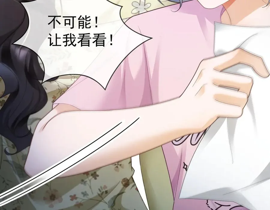 第75话 对，是你赢了 第70页
