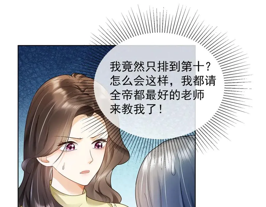第75话 对，是你赢了 第74页