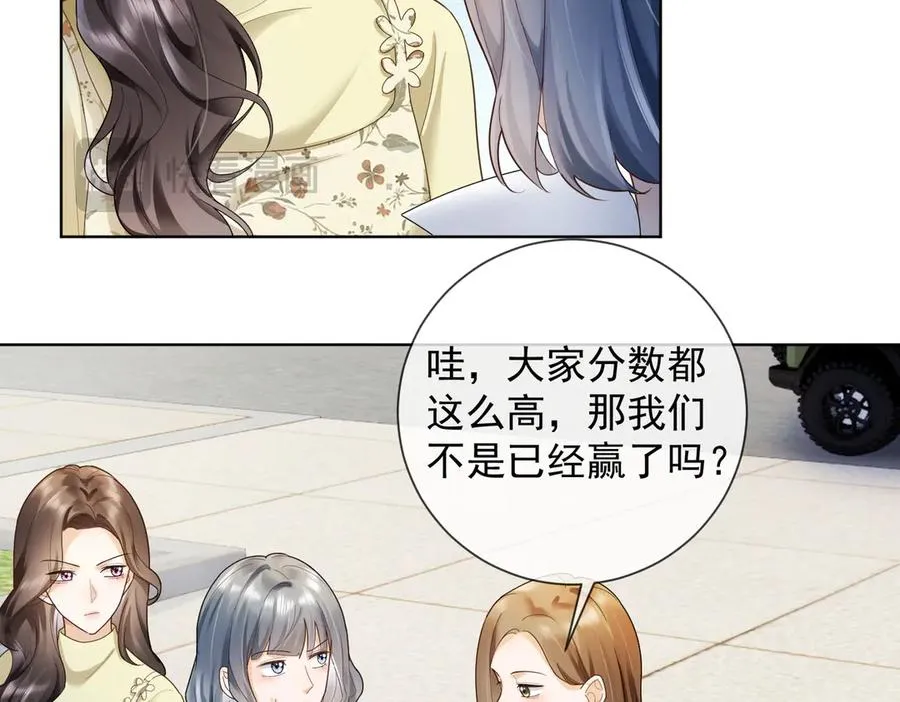 第75话 对，是你赢了 第75页