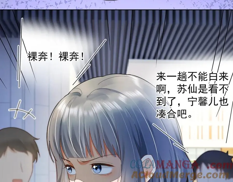 第75话 对，是你赢了 第77页