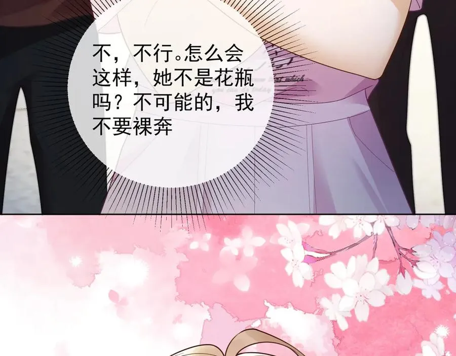 第75话 对，是你赢了 第79页