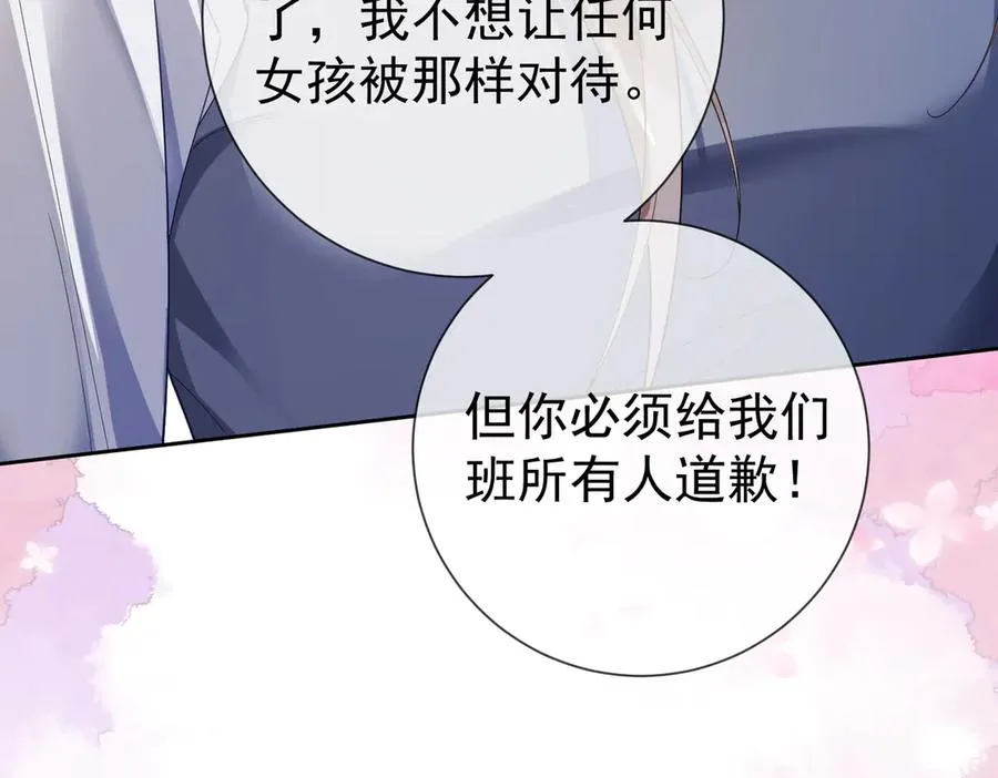 第75话 对，是你赢了 第82页