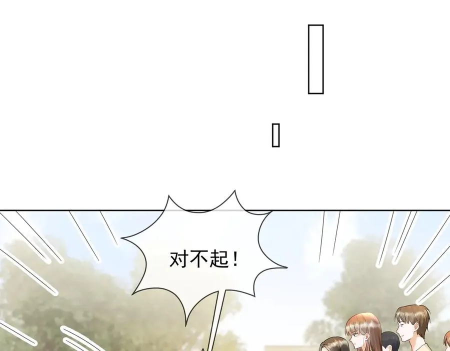 第75话 对，是你赢了 第84页