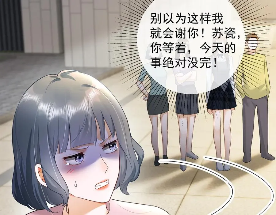 第75话 对，是你赢了 第86页