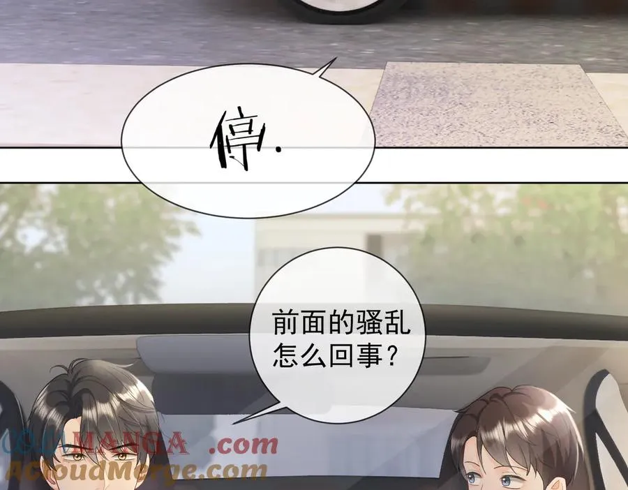 第75话 对，是你赢了 第89页